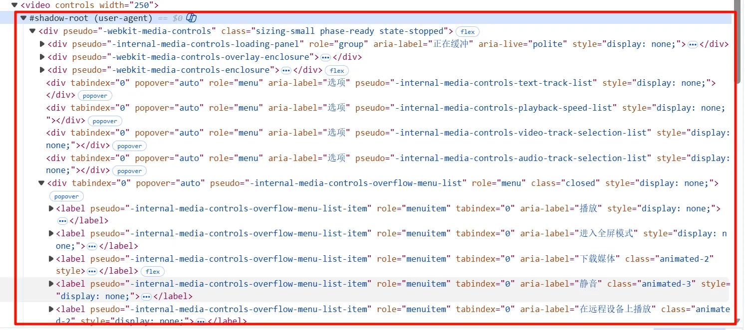 展开 video 标签后可以看到 #shadow-root (user-agent)